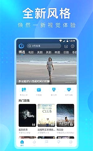 一级片友善冒险观影主题配图